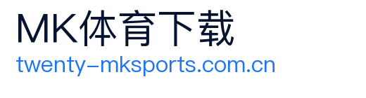 MK体育 Logo